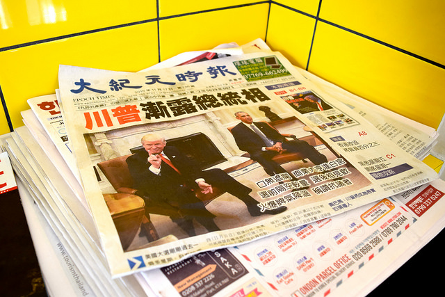 Korean Newspapers at Kyoto, Canterbury | www.rachelphipps.com @rachelphipps